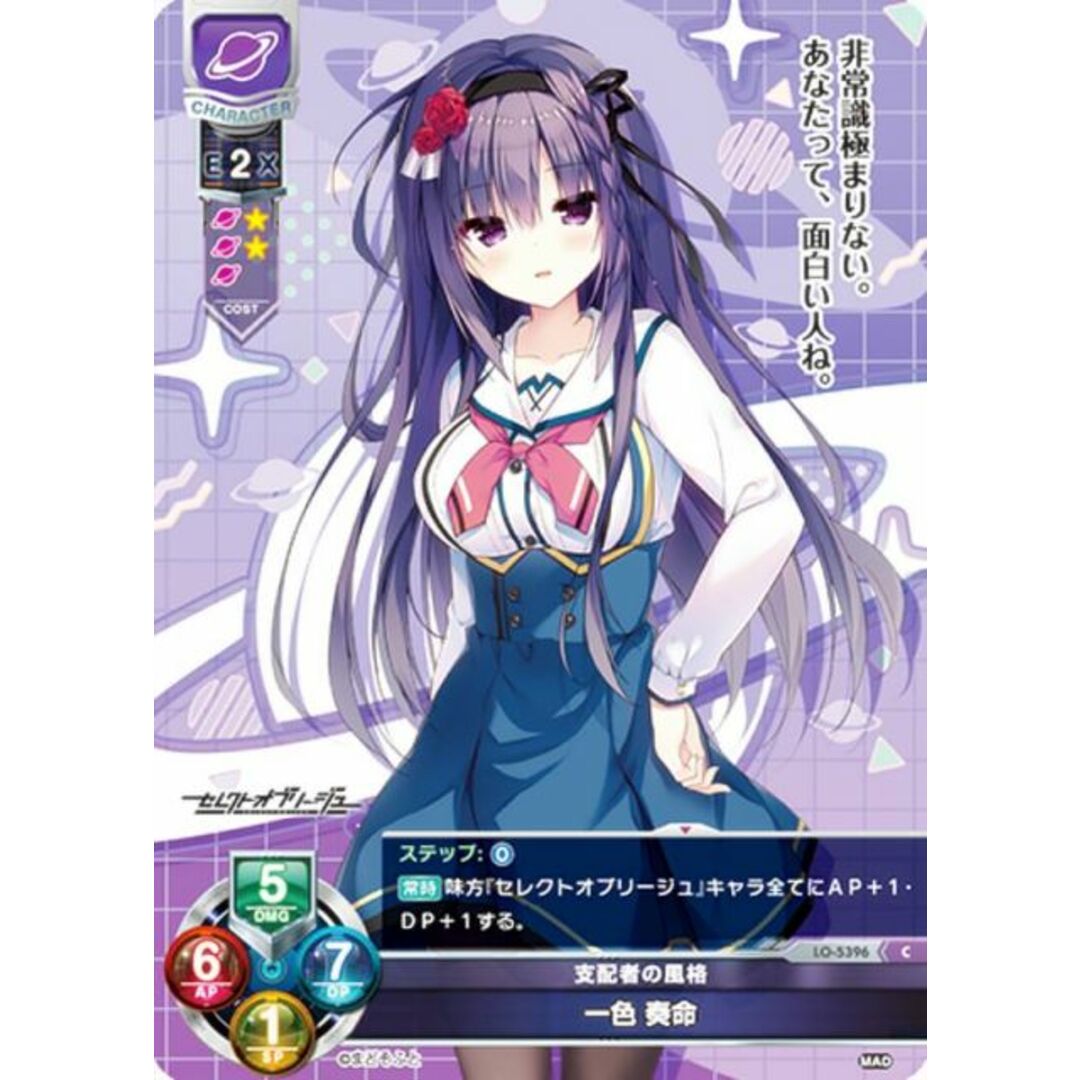 Lycee リセ オーバーチュア とある魔術の禁書目録III LO-1897-X Lycee リセ オーバーチュア とある魔術の禁書目録III LO-1897-X