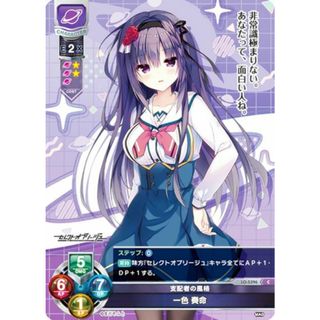 【新作入荷!!】 LO-5396 リセ/オーバーチュア 支配者の風格 コモン (C 奏命 一色 その他