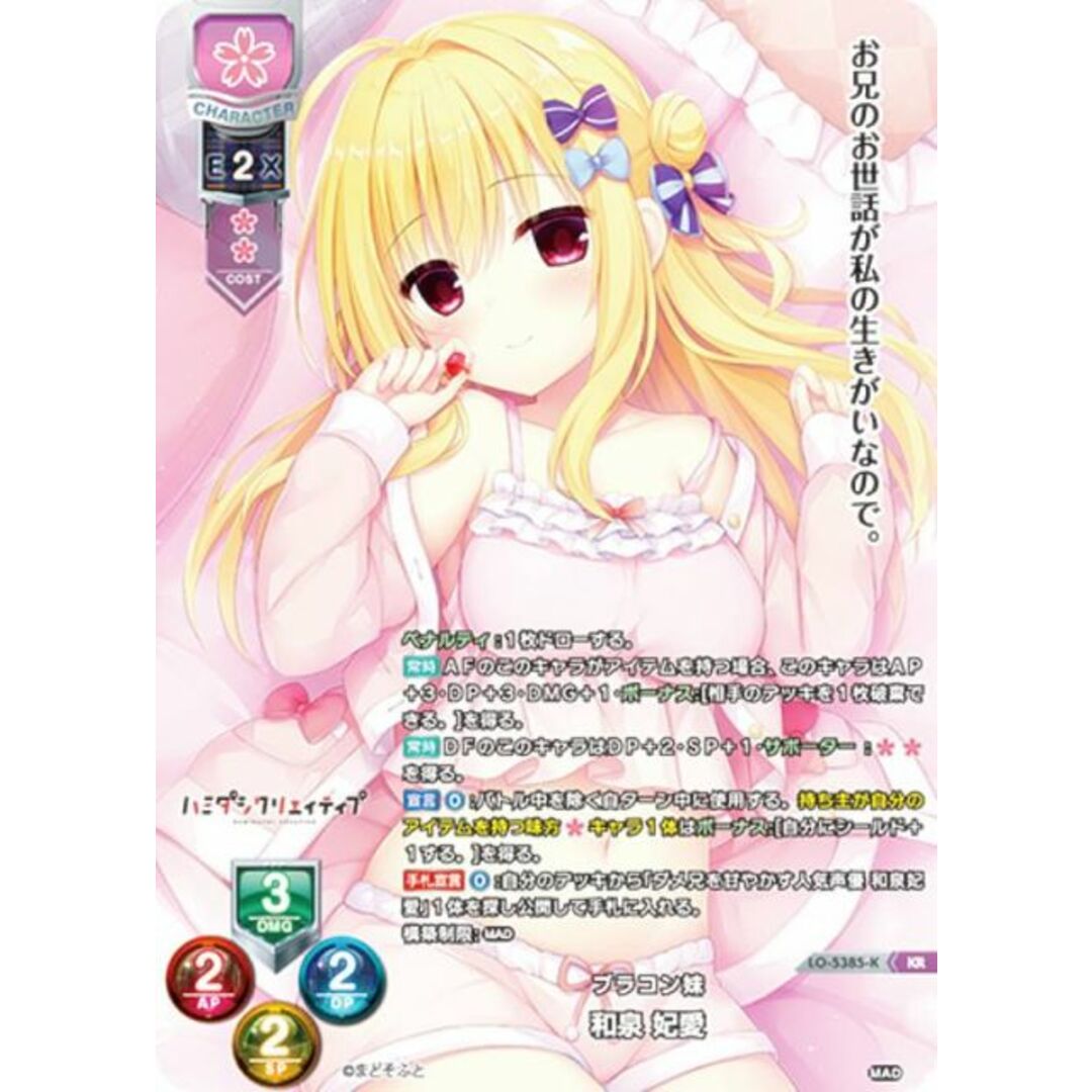リセ lycée まどそふと 和泉 妃愛 ラキカ プレイマット リセ lycée まどそふと 和泉 妃愛 ラキカ プレイマット