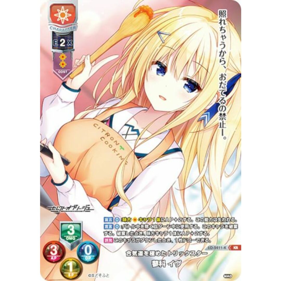パラレル】リセ/オーバーチュア LO-5411-K 合気道を極めた パラレル】リセ/オーバーチュア LO-5411-K 合気道を極めた