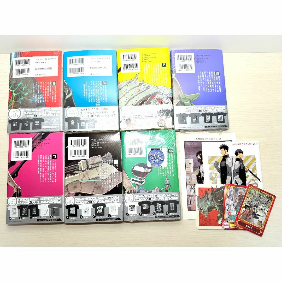 怪獣8号 7巻セット 特典多数 初版/帯付き 松本直也の通販 by 怪獣8号 7巻セット 特典多数 初版/帯付き 松本直也の通販 by