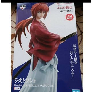 バンダイ(BANDAI)のるろうに剣心　一番くじ　ラストワン賞(アニメ/ゲーム)