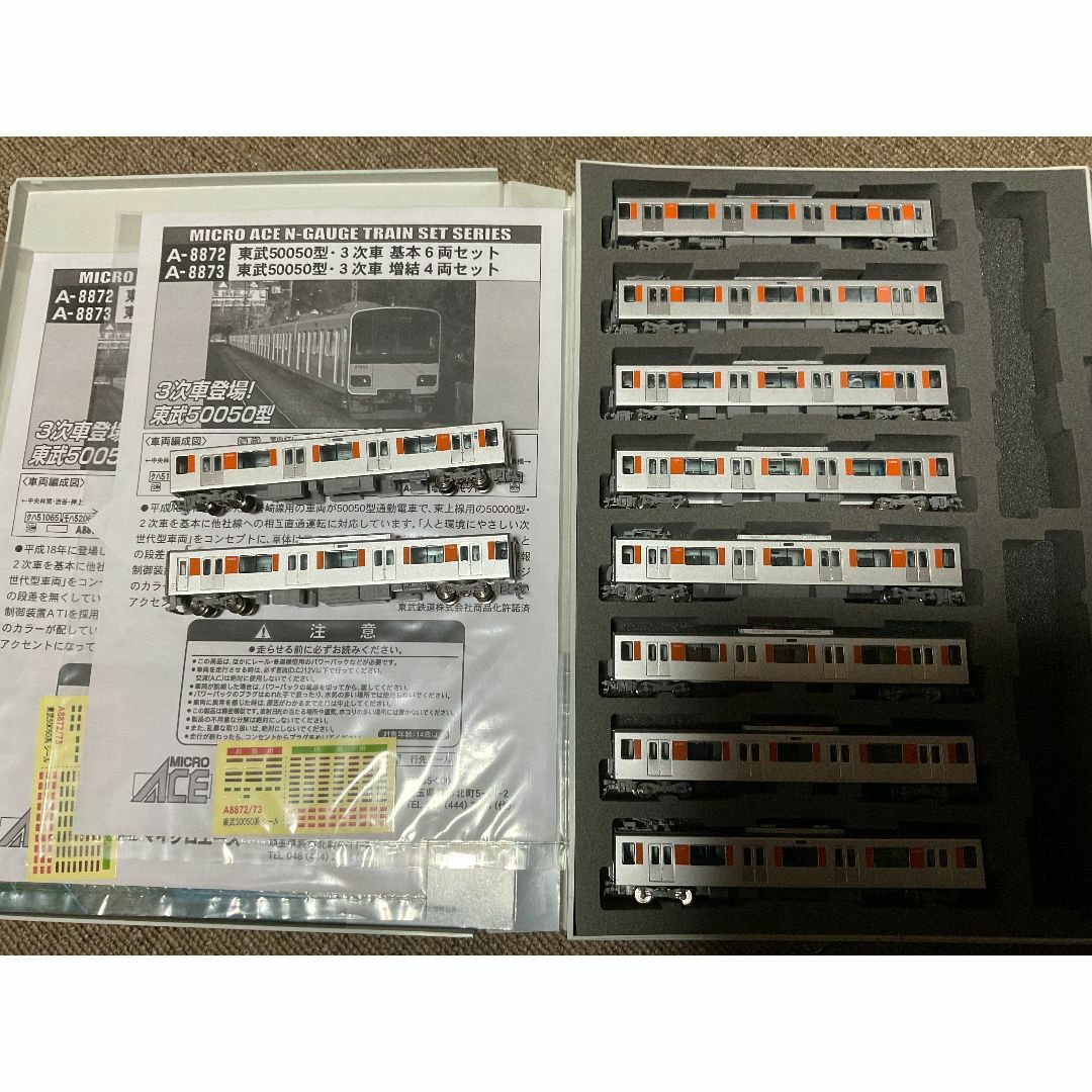 マイクロエース 東武鉄道50050型3次車 10両編成 鉄道模型 マイクロエース 東武鉄道50050型3次車 10両編成 鉄道模型