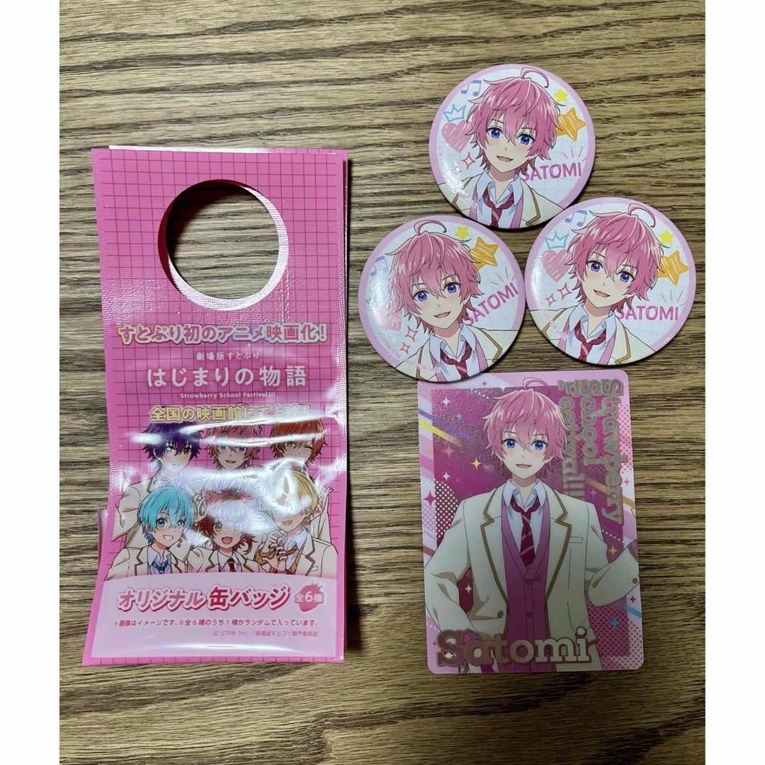 ゆりあ様専用 すとぷり 缶バッジ ジェル さとみ ななもり エンタメ/ホビーのおもちゃ/ぬいぐるみ(キャラクターグッズ)の商品写真