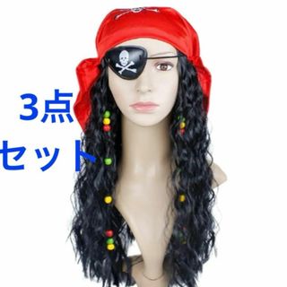 海賊 コスプレ ウイッグ かつら ブラック ウェーブ ロング 60cm レゲェ風(ウィッグ)