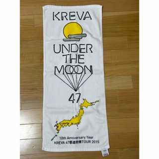 まとめ売り】KREVA タオル グッズまとめ売り - メルカリ