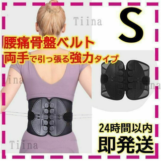 S 骨盤ベルト 腰痛ベルト 腰痛 トレーニング 姿勢矯正 骨盤矯正 ピラティス(その他)