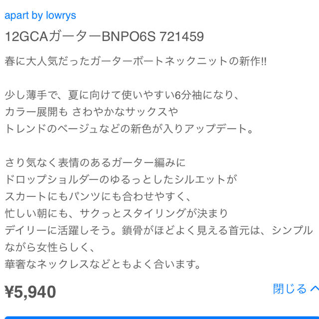 apart by lowrys(アパートバイローリーズ)の春色ニット♡ レディースのトップス(ニット/セーター)の商品写真