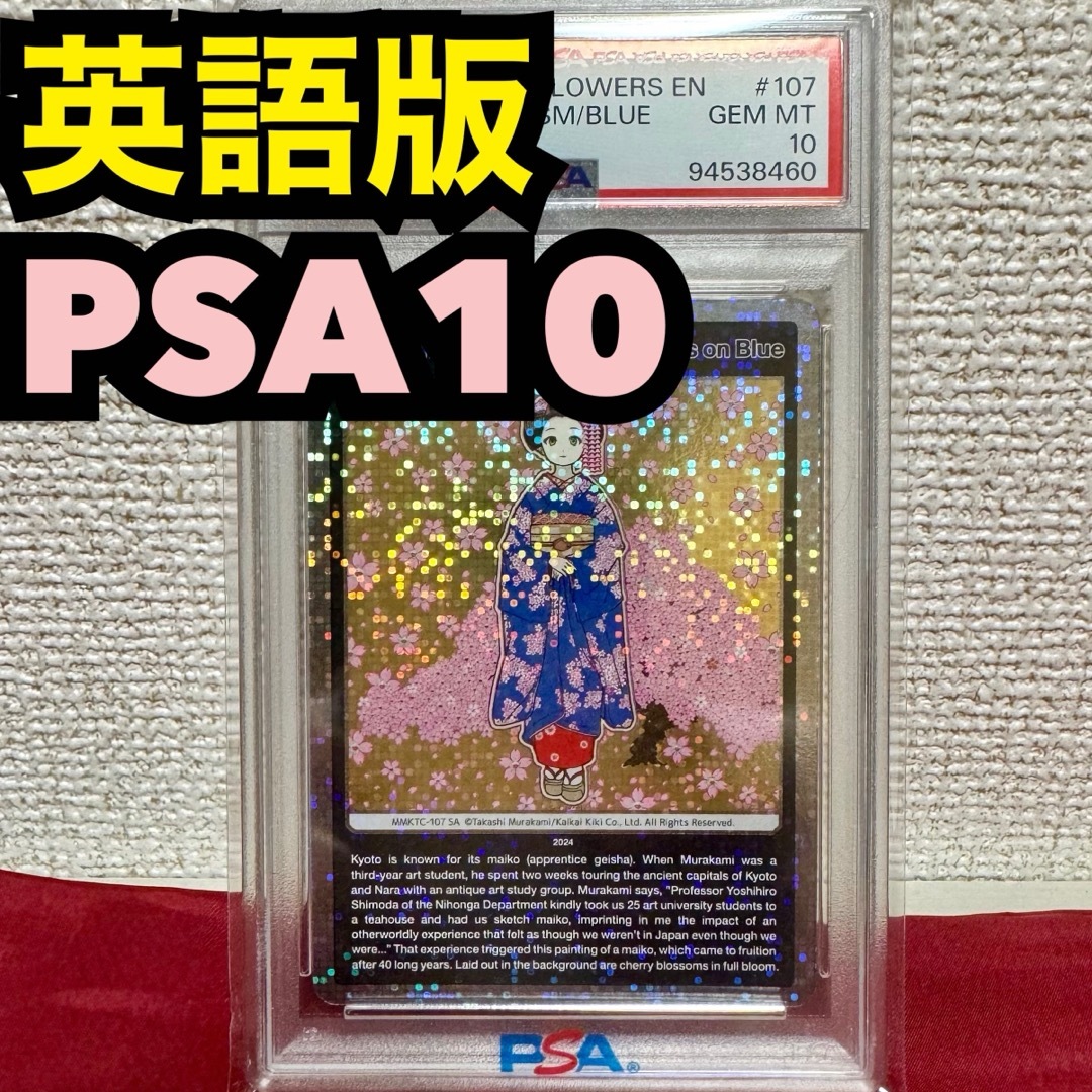 カイカイキキ - 【世界に10枚】もののけ京都SA シークレットアート　京都の舞妓さん 青に桜
