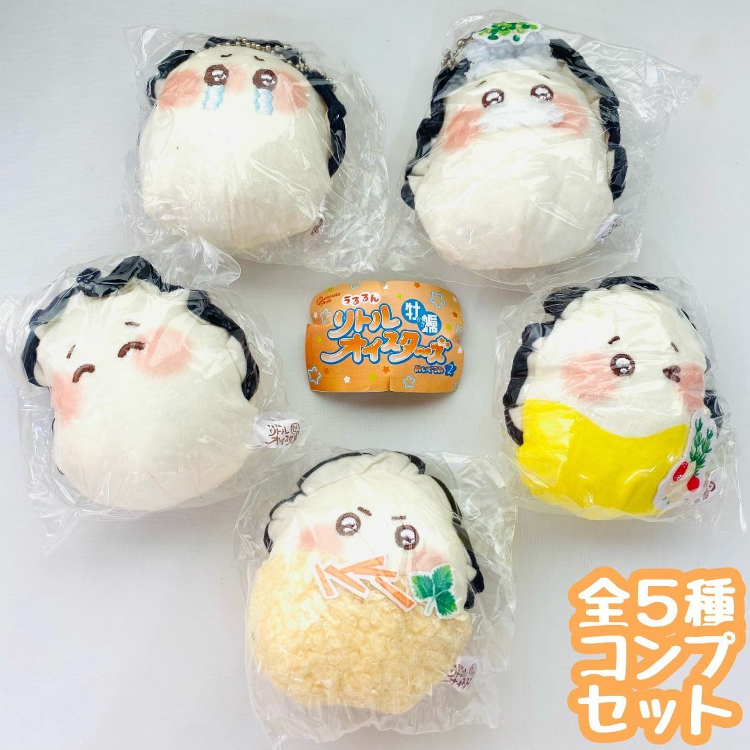 A-22 コンプ うるるん リトルオイスターズ牡蠣ぬいぐるみ2 全5種 ガチャ エンタメ/ホビーのおもちゃ/ぬいぐるみ(ぬいぐるみ)の商品写真