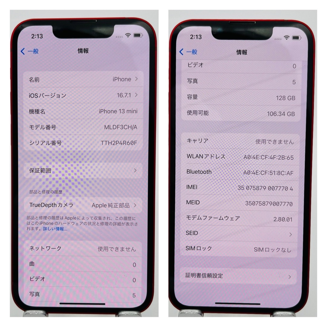 美品 iPhone 13 mini 128 GB SIMフリー レッド 本体 美品 iPhone 13 mini 128 GB SIMフリー レッド 本体