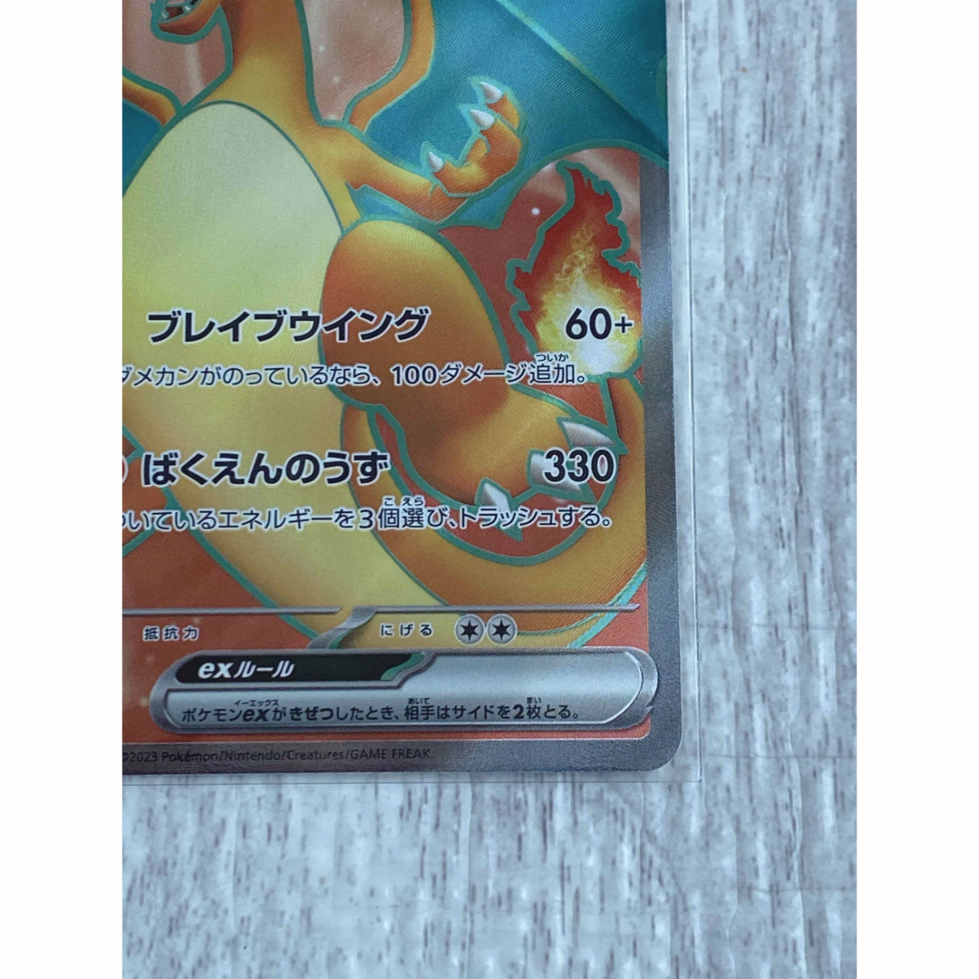 ポケモン - リザードンex SR SV2a ポケモンカード151 185/165の ポケモン - リザードンex SR SV2a ポケモンカード151 185/165の