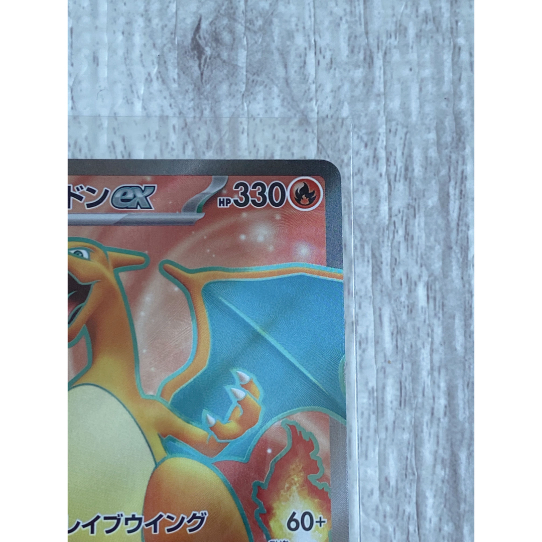 ポケモン - リザードンex SR SV2a ポケモンカード151 185/165の ポケモン - リザードンex SR SV2a ポケモンカード151 185/165の