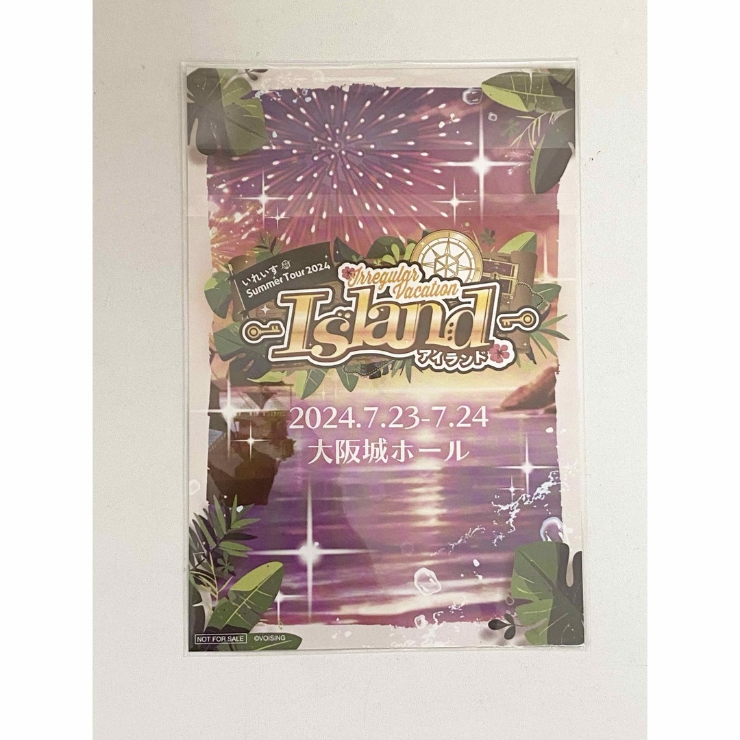 いれいす 悠佑 ライブ 入場特典の通販 by ぶっく's shop|ラクマ いれいす 悠佑 ライブ 入場特典の通販 by ぶっく's shop|ラクマ