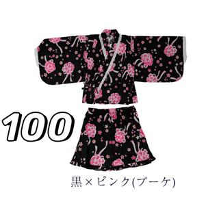 ’100　浴衣ドレス　ゆかた　セパレート　花柄　ハイジュニア　着物 和服(甚平/浴衣)