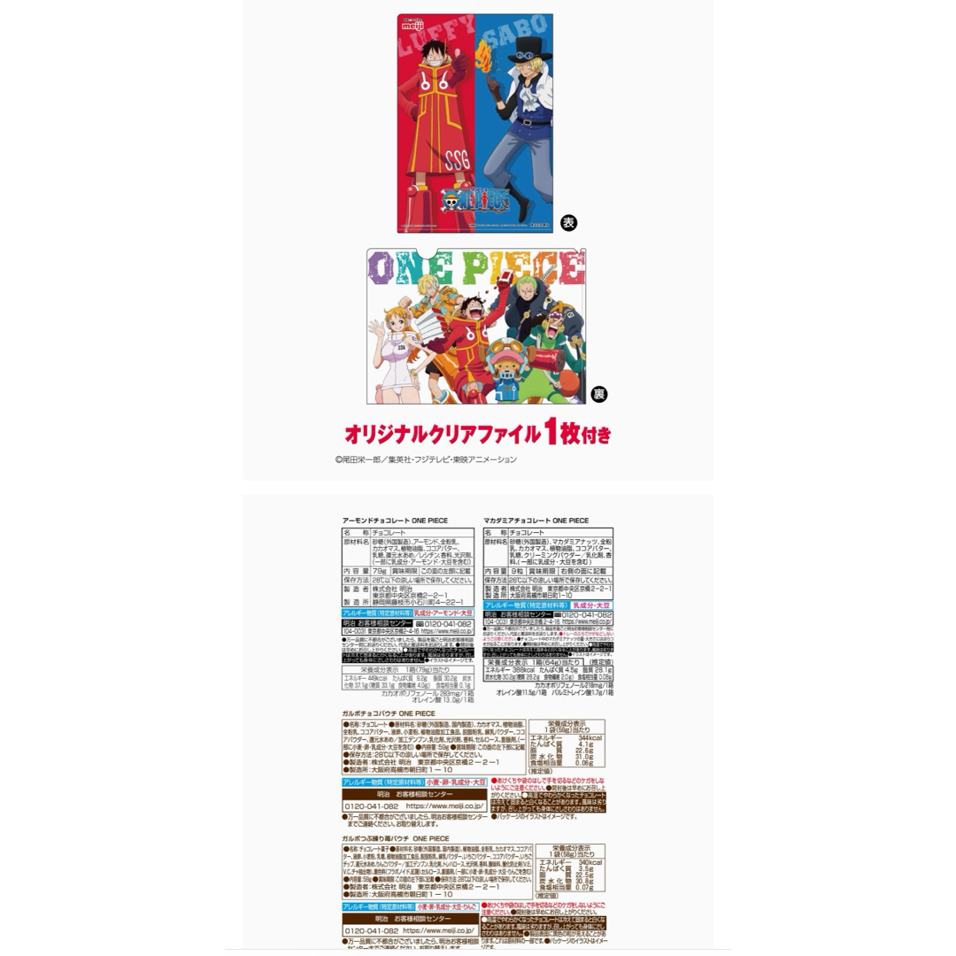 ONE PIECE - 明治 ONE PIECE コラボコンプリート BOXの通販 by ONE PIECE - 明治 ONE PIECE コラボコンプリート BOXの通販 by