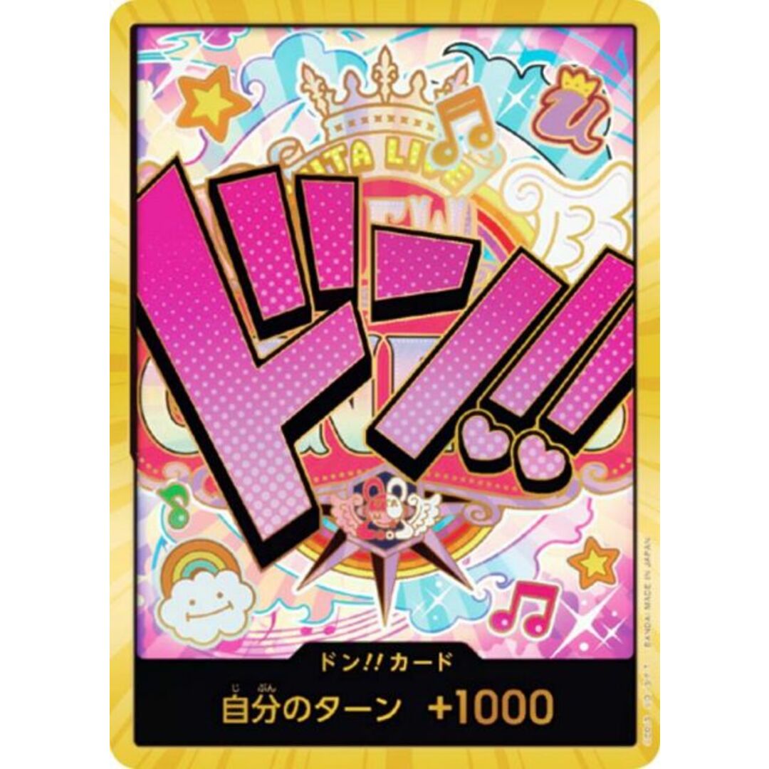 金色スーパーパラレル】ワンピースカードゲーム RPB01 [ウタ 金色スーパーパラレル】ワンピースカードゲーム RPB01 [ウタ