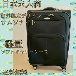 サムソナイト 3way 密 キャリーケース プロデラックス ナイロン サムソナイト 3way 密 キャリーケース プロデラックス ナイロン
