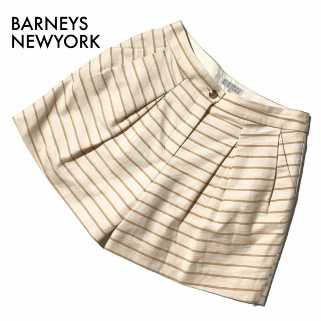 BARNEYS NEW YORK(バーニーズニューヨーク)の美品 バーニーズニューヨーク ショートパンツ 白 ベージュ ボーダー 38 M レディースのパンツ(ショートパンツ)の商品写真