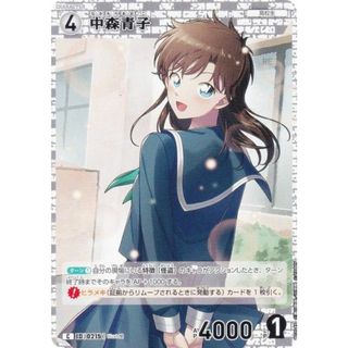 名探偵コナンTCG NO.B02049 ID [0215] 中森青子 (C コモン) Case-Booster02 西と東の大決戦 コンタクト (CT-P02)(その他)