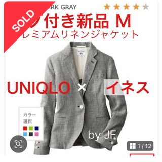 UNIQLO(テーラードジャケット)のフリマアイテム一覧 UNIQLO(テーラードジャケット)のフリマアイテム一覧