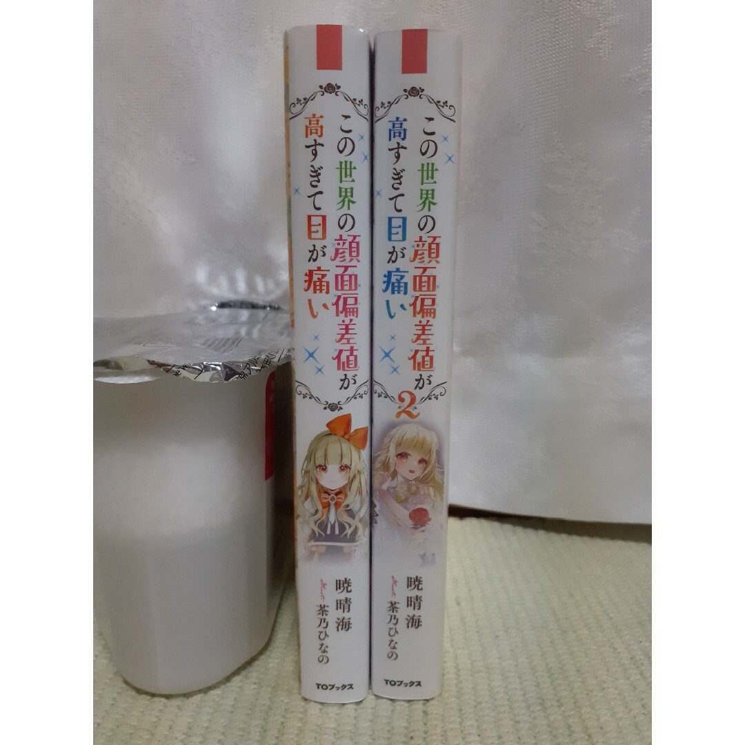 この世界の顔面偏差値が高すぎて目が痛いの通販 by あみどぶち's この世界の顔面偏差値が高すぎて目が痛いの通販 by あみどぶち's