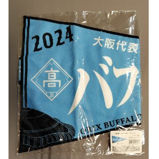 オリックスバファローズ(オリックス・バファローズ)の[2024]オリックス・バファローズ 大阪代表バファローズ高校 ペナントタオル(応援グッズ)
