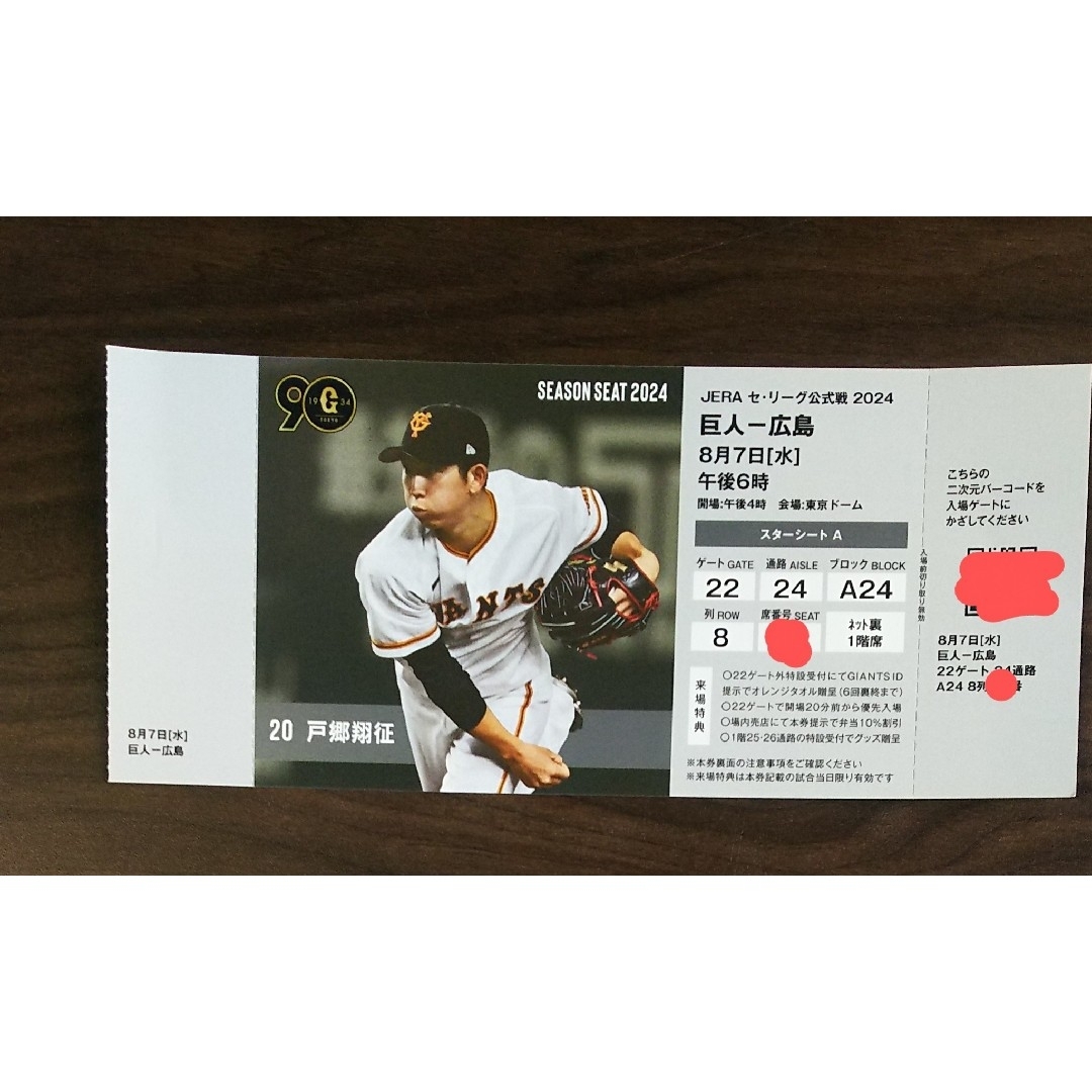 7月5日 金曜日 東京ドーム 巨人vs横浜DeNA オレンジシート3連 7月5日 金曜日 東京ドーム 巨人vs横浜DeNA オレンジシート3連