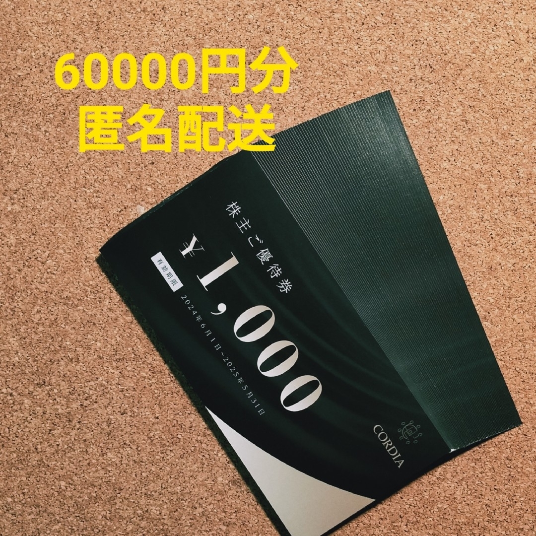 ノリスケ様専用 ニトリ 株主優待券 6枚 2025年6月30日迄 ノリスケ様専用 ニトリ 株主優待券 6枚 2025年6月30日迄