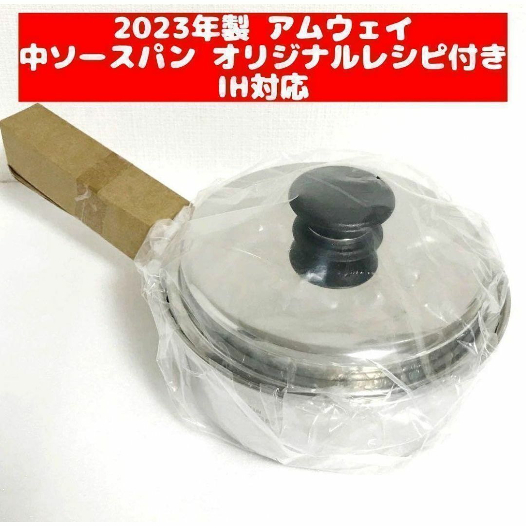 新品 アムウェイ 大フライパン 大 中 小 ソースパン 新品 アムウェイ 大フライパン 大 中 小 ソースパン
