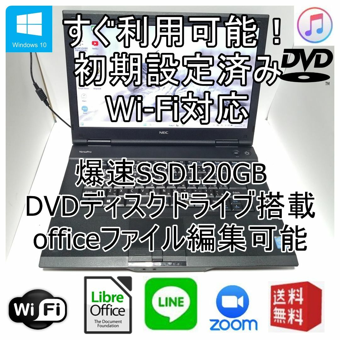 NEC ノートパソコン オフィス付き Webカメラ ぐずら 軽量 黒 爆速SSD NEC ノートパソコン オフィス付き Webカメラ ぐずら 軽量 黒 爆速SSD