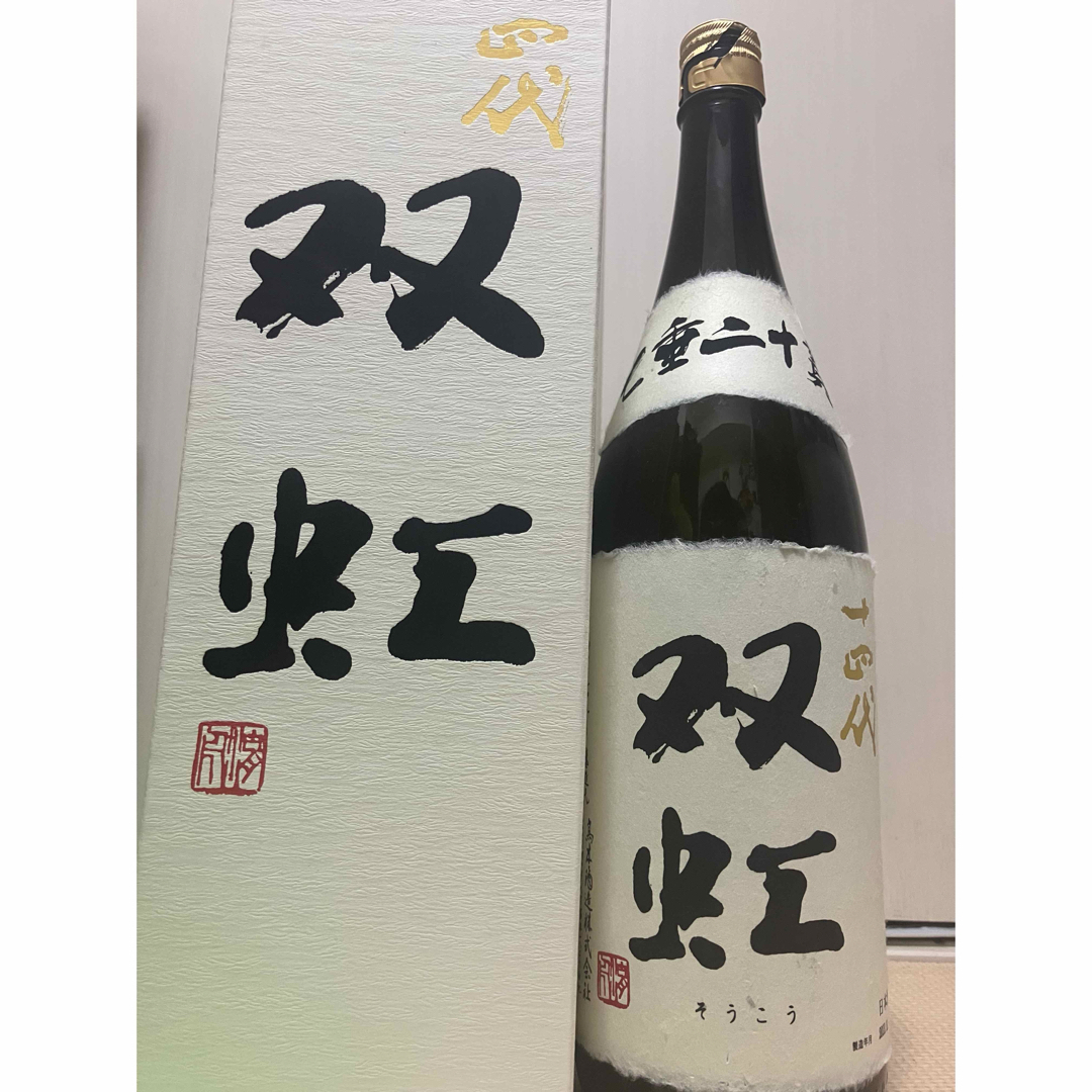 十四代 2023 双虹 1800ml 『空瓶』 日本酒 十四代 2023 双虹 1800ml 『空瓶』 日本酒