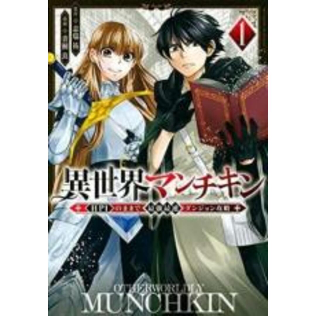 【中古】コミック▼異世界マンチキン HP1のままで最強最速ダンジョン攻略(7冊セット)第 1~7 巻 レンタル落ち 全7巻 エンタメ/ホビーの本(その他)の商品写真