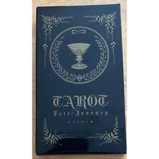 fate タロットのフリマアイテム一覧 fate タロットのフリマアイテム一覧