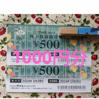 サガミ株主優待2枚 2024円12月25日 味の民芸(シングルカード)