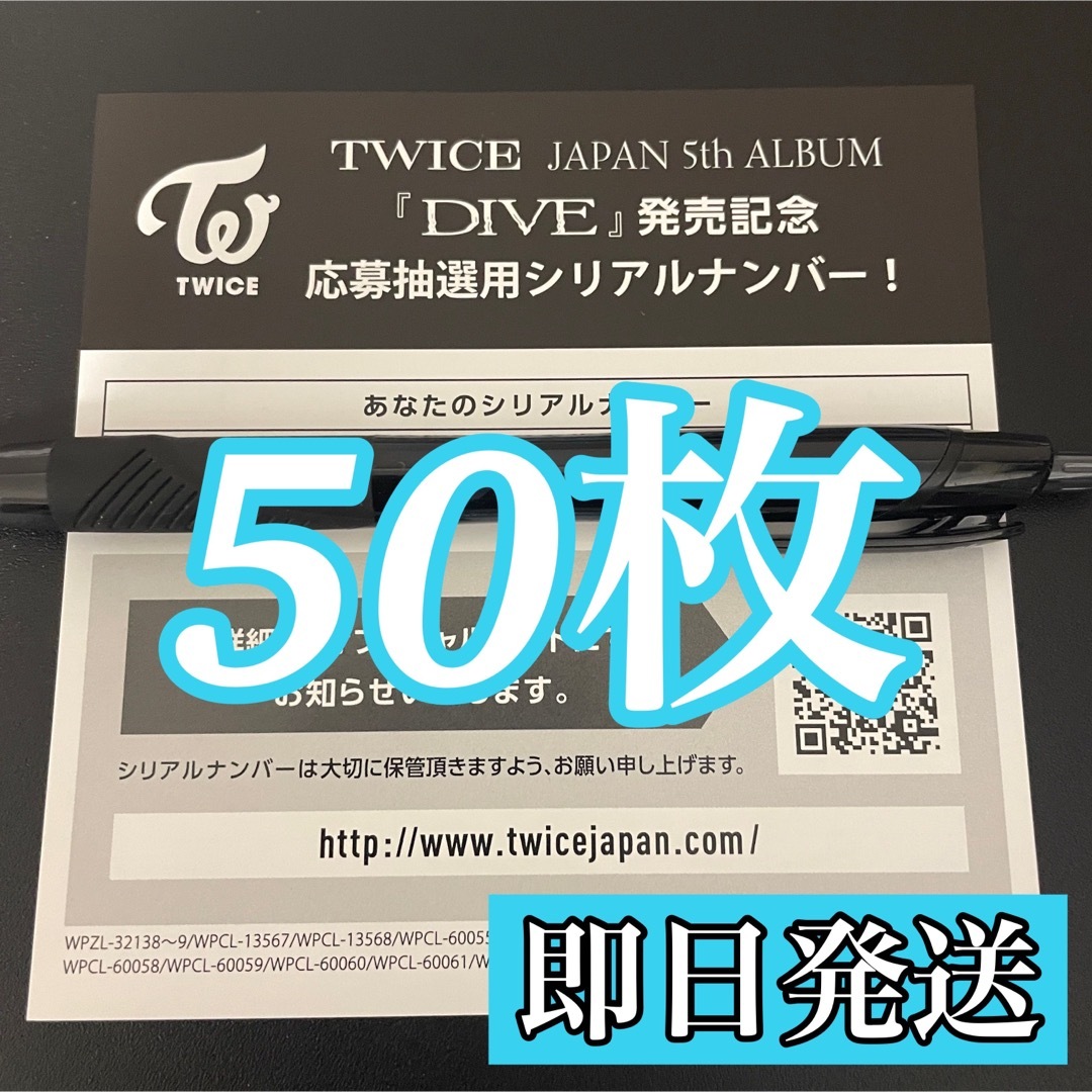 asさん専用(twice50枚)