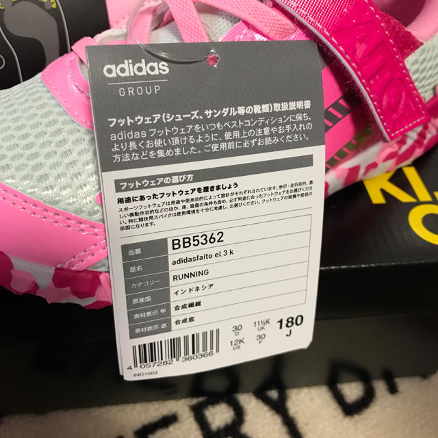 adidas(アディダス)のみーmama様専用 キッズ/ベビー/マタニティのキッズ靴/シューズ(15cm~)(スニーカー)の商品写真