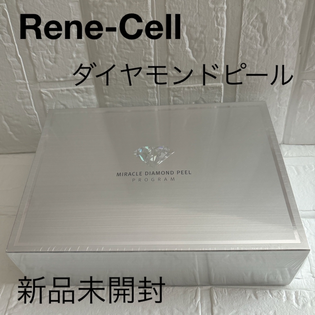 ルネセル化粧品 ダイヤモンドピール ルネセル化粧品 ダイヤモンドピール