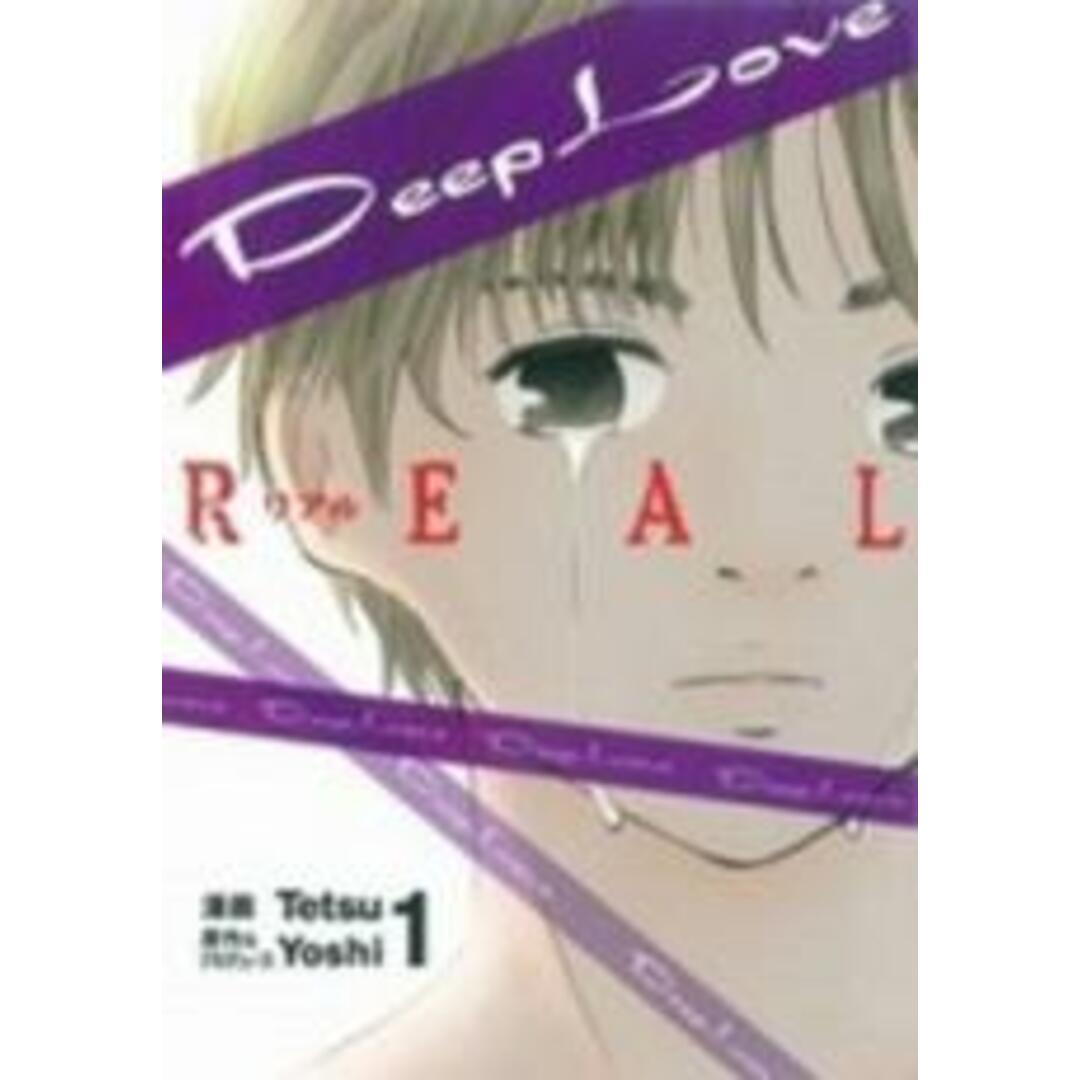 全巻セット【中古】コミック▼Deep Love REAL 全 19 巻 完結 セット レンタル落ち エンタメ/ホビーの本(その他)の商品写真