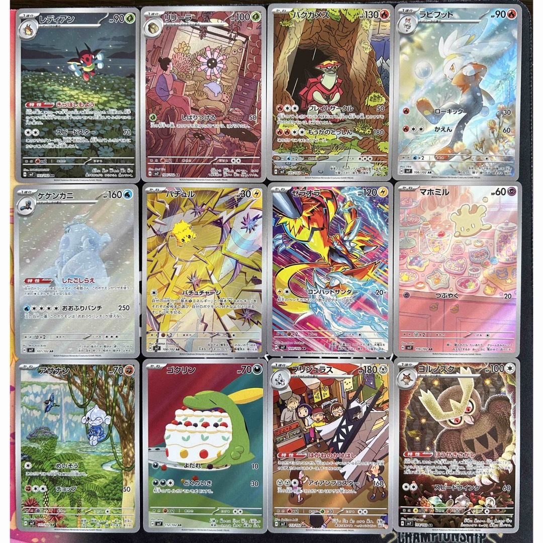 ポケモン - ステラミラクル AR コンプリート12枚セット ポケモン ポケモン - ステラミラクル AR コンプリート12枚セット ポケモン