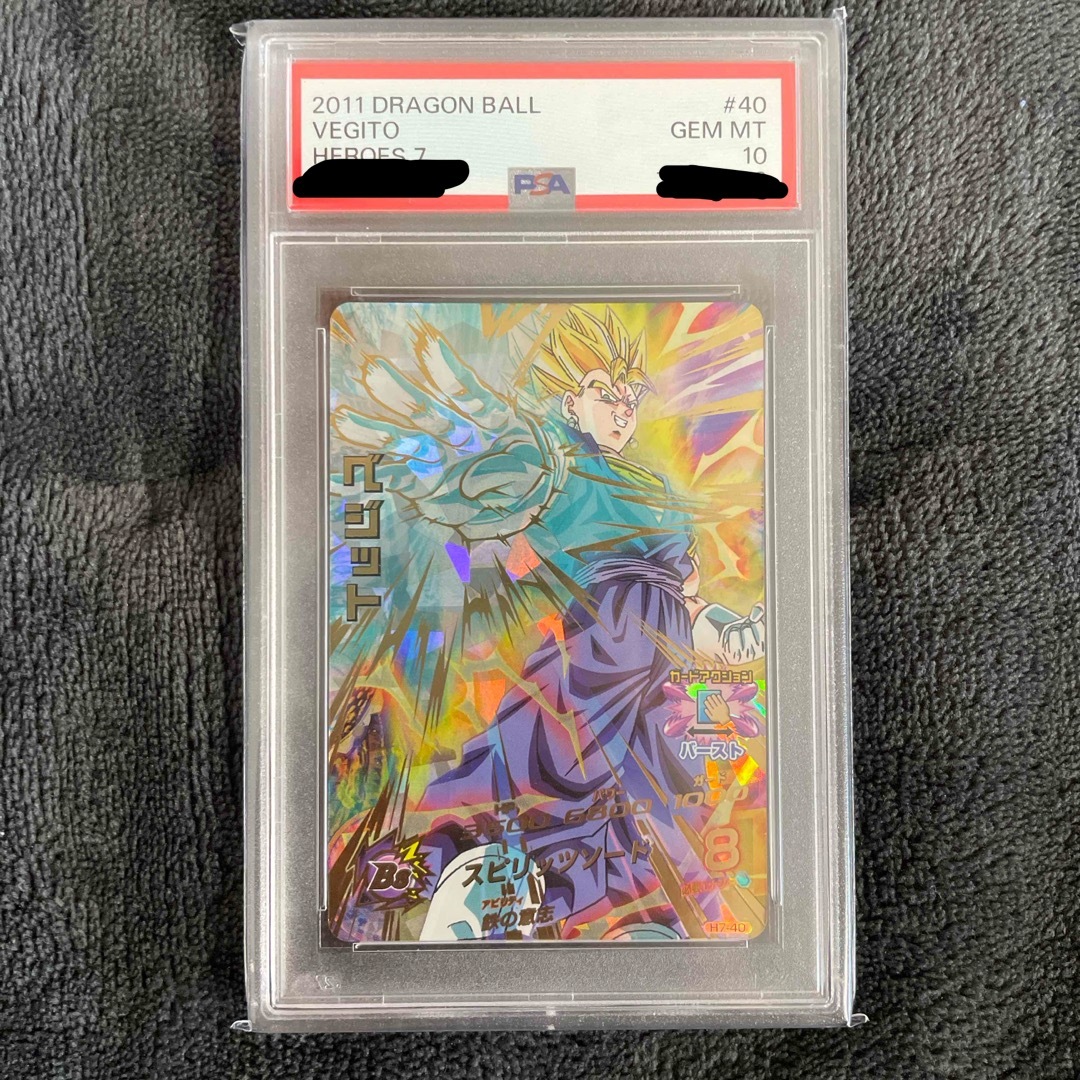 ドラゴンボールヒーローズ ベジット H7 psa10 ドラゴンボールヒーローズ ベジット H7 psa10