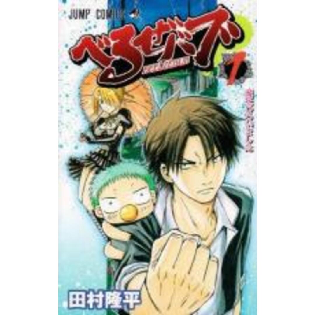 【限定販売】 全巻セットコミック▽べるぜバブ(29冊セット)全 28 巻 完結 + 少年