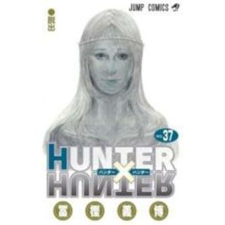 【中古】コミック▼HUNTER×HUNTER ハンター ハンター 37 脱出 レンタル落ち(その他)