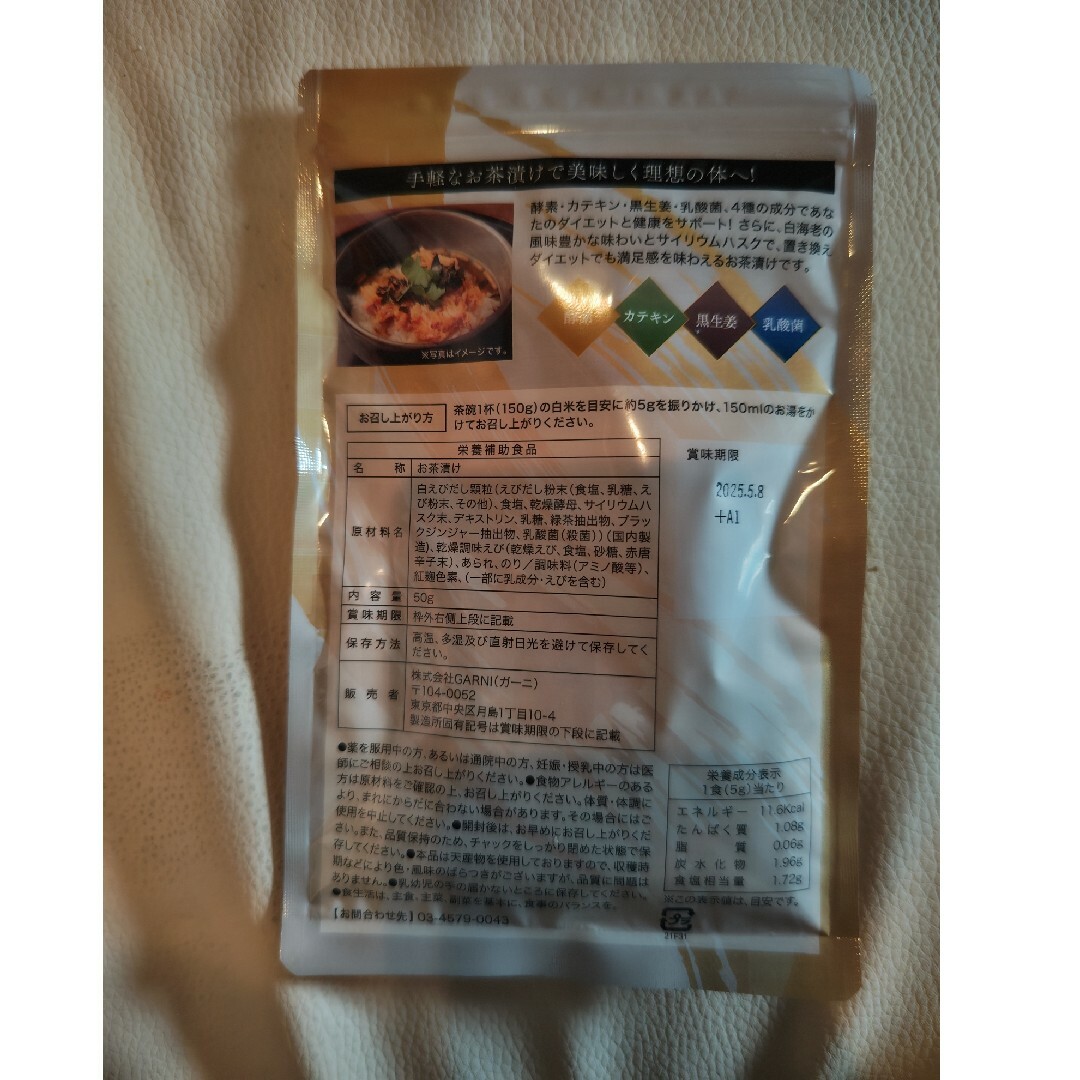 贅沢白海老 プレミアム酵素茶漬け 10食分入りの通販 by ずがずが 贅沢白海老 プレミアム酵素茶漬け 10食分入りの通販 by ずがずが