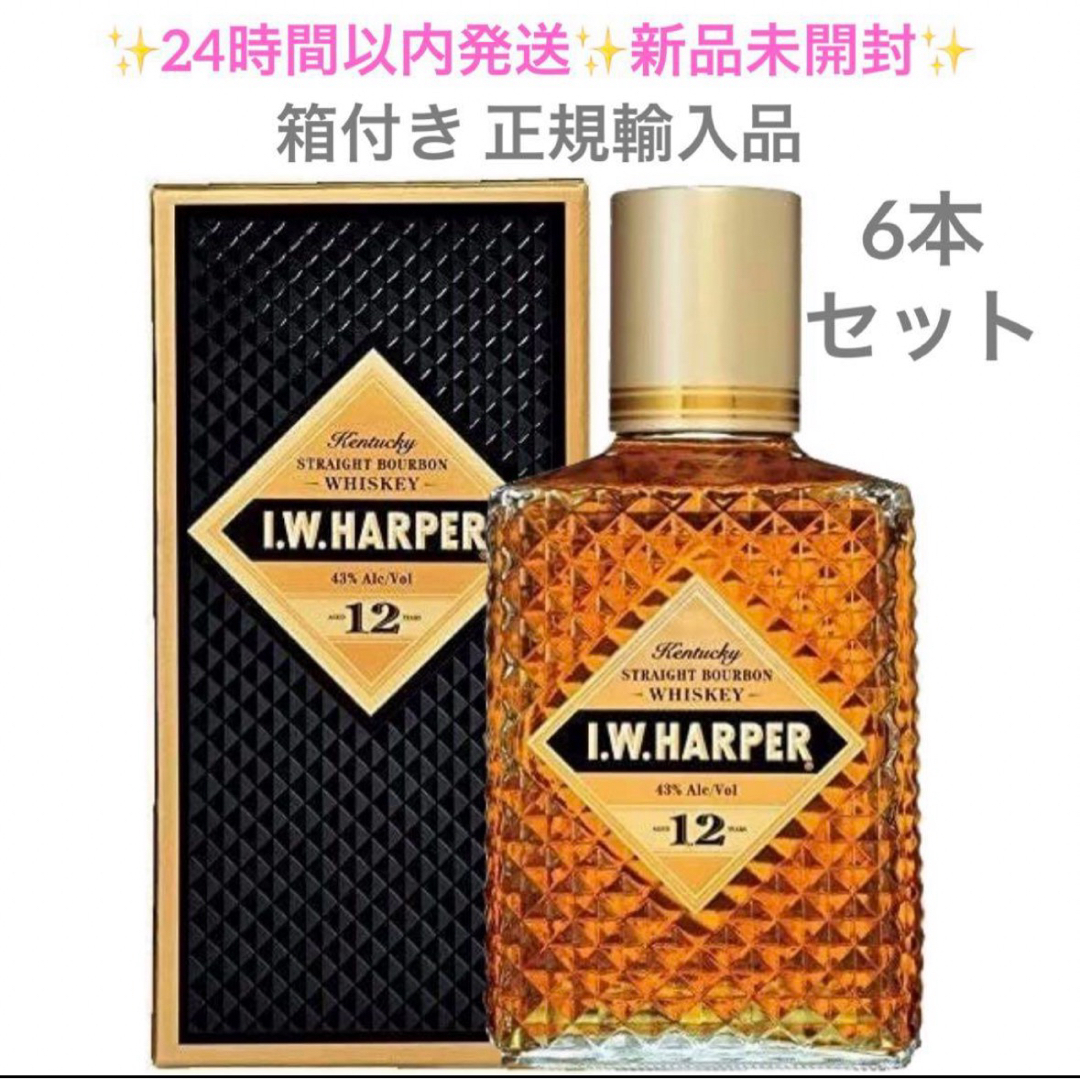 2本セット・箱付き】I.W.ハーパー 12年 43度 750ml 来し 2本セット・箱付き】I.W.ハーパー 12年 43度 750ml 来し
