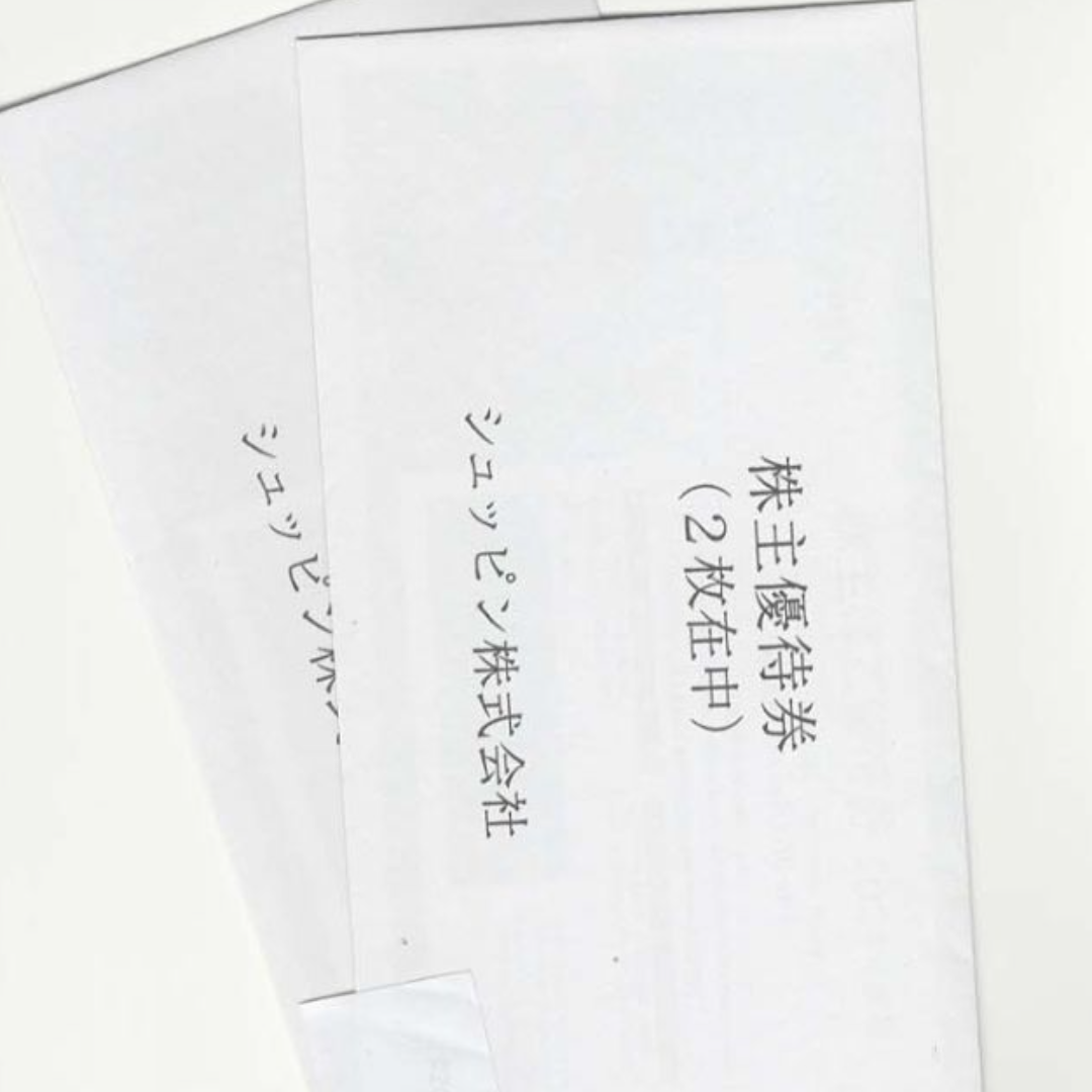 イオン フジ 株主優待券 24,分(×60枚×4冊) イオン フジ 株主優待券 24,分(×60枚×4冊)