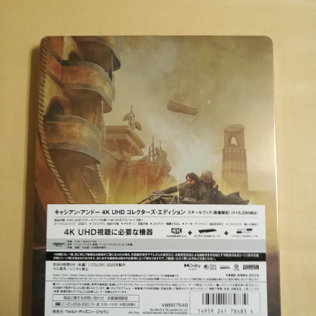 Disney - キャシアン・アンドー 4K UHD コレクターズ Disney - キャシアン・アンドー 4K UHD コレクターズ