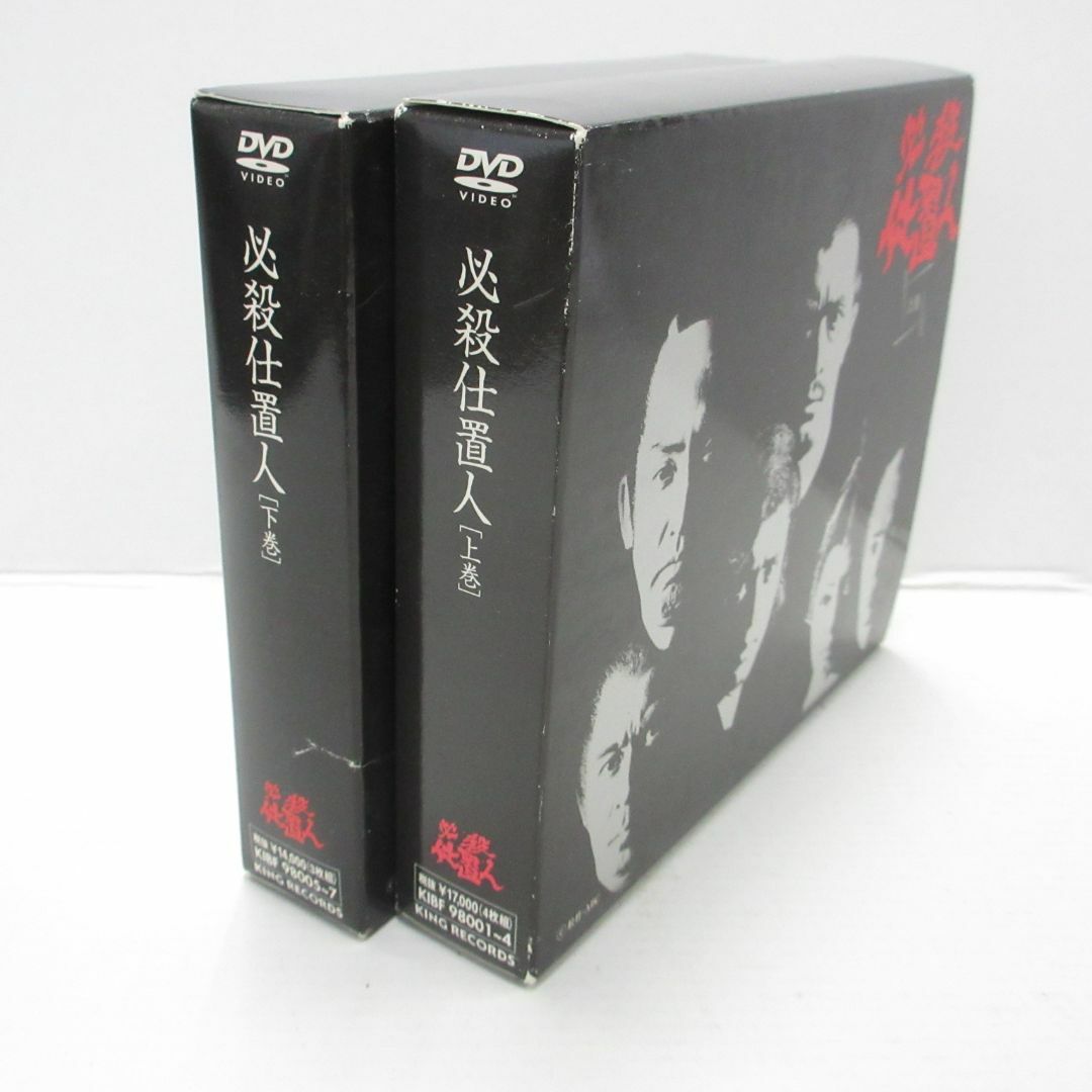 必殺仕置人 DVD-BOX 上下巻セット