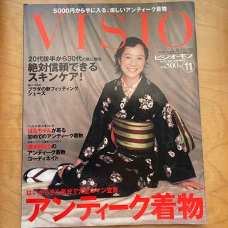 月刊ビジオ•モノ　2002.11(ファッション)