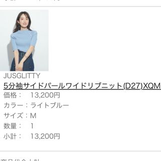 ジャスグリッティー(JUSGLITTY)のJUSGLITTY 5分袖(Tシャツ(半袖/袖なし))
